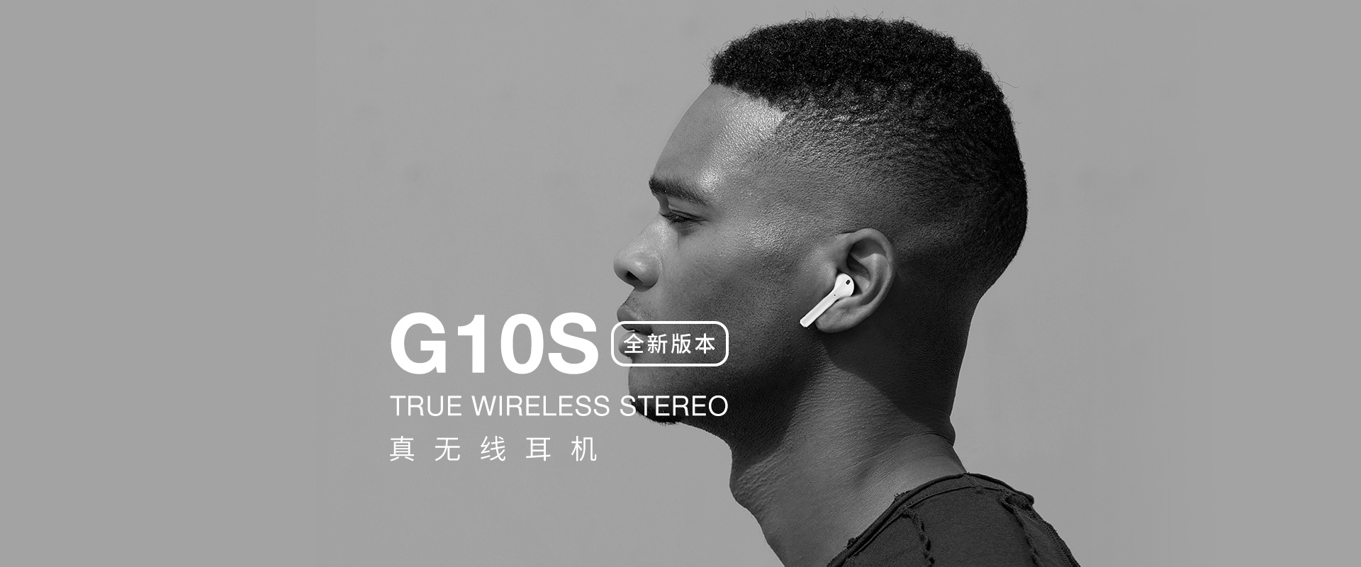 G10S系列真无线耳机 | 锐思Recci