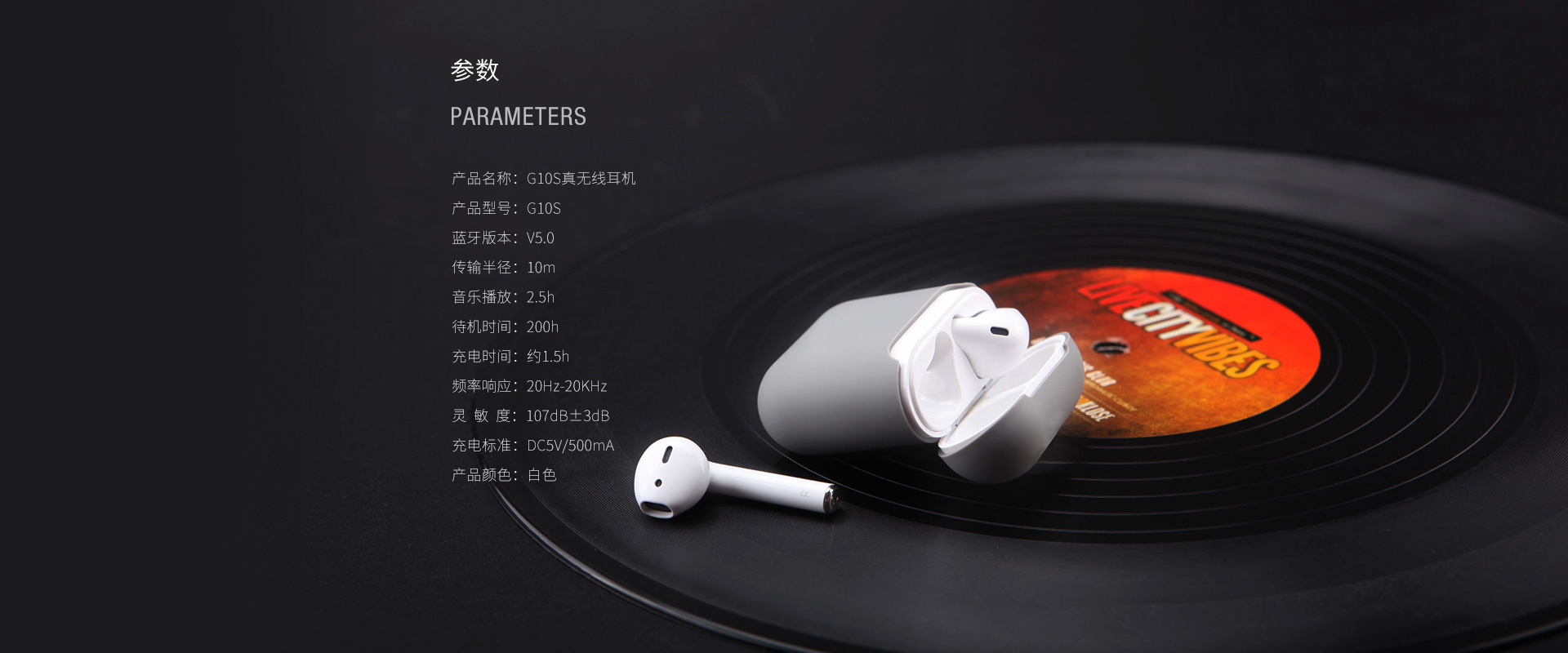 G10S系列真无线耳机 | 锐思Recci